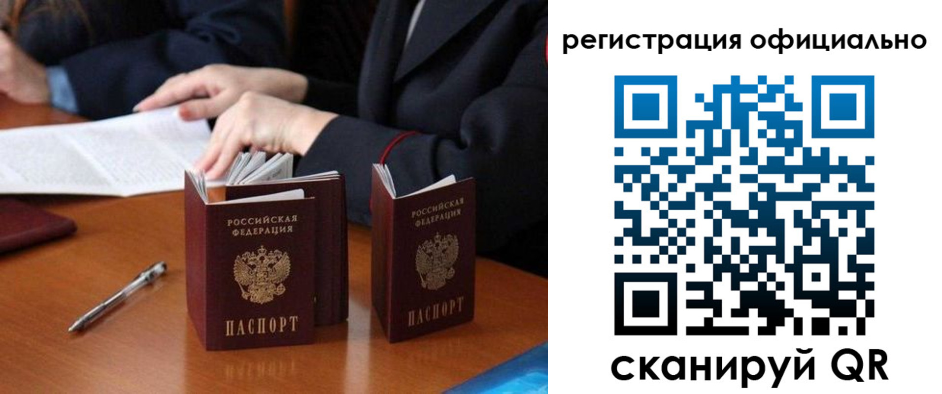 прописка штамп в Марксе