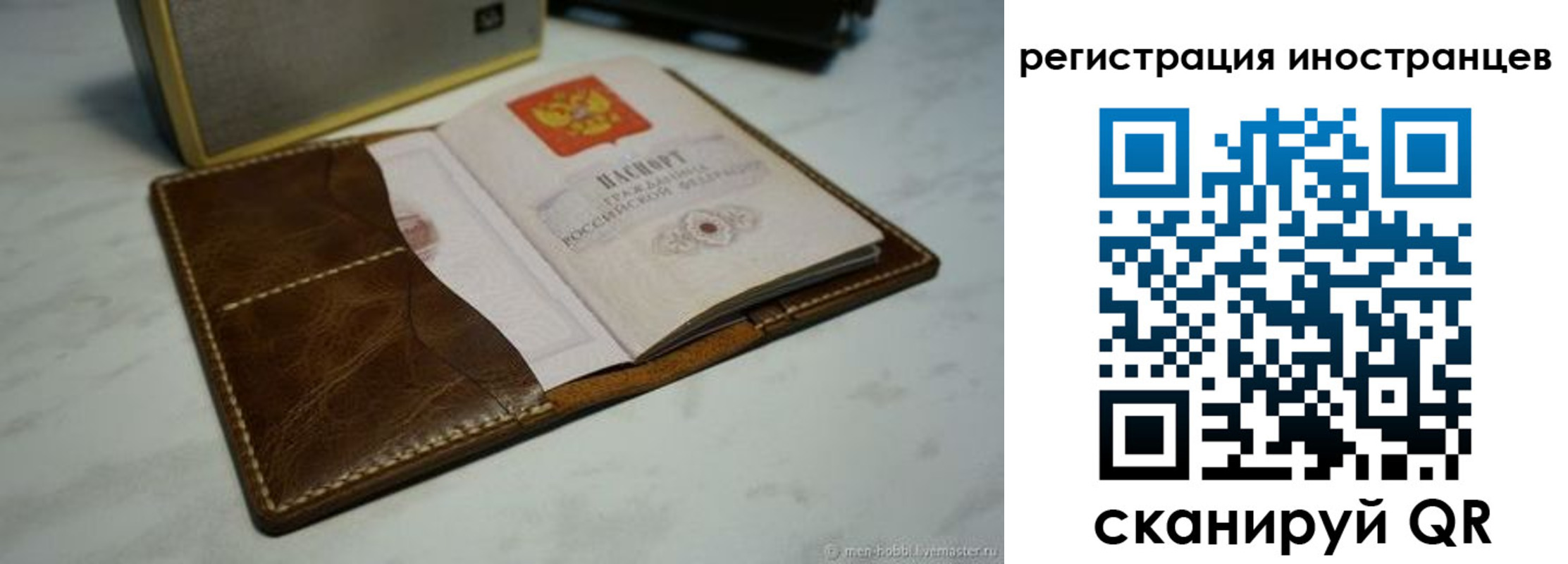 регистрация для дет. сада в Марксе