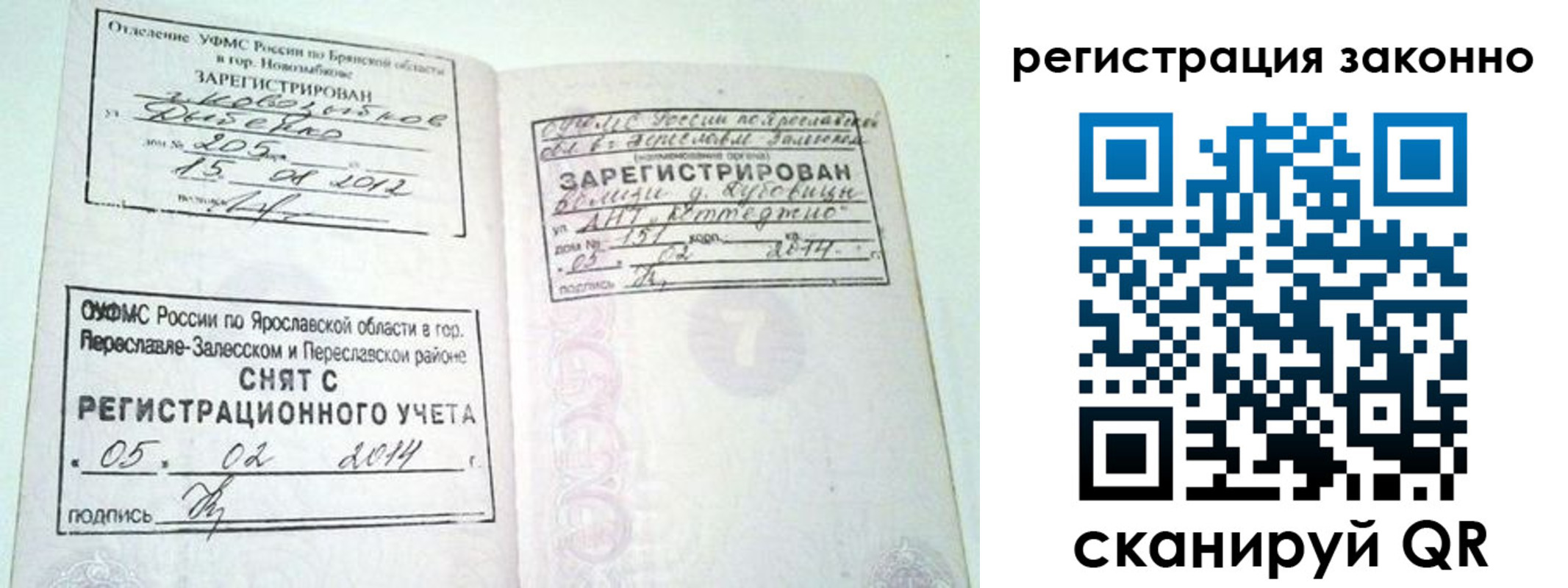 временная регистрация адрес в Марксе