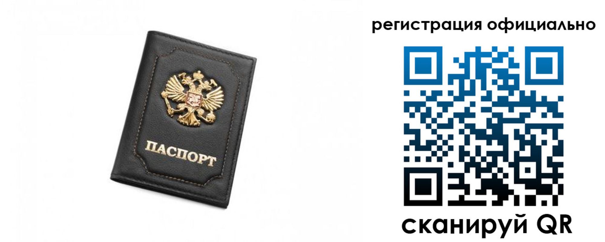 временная регистрация поиск в Марксе