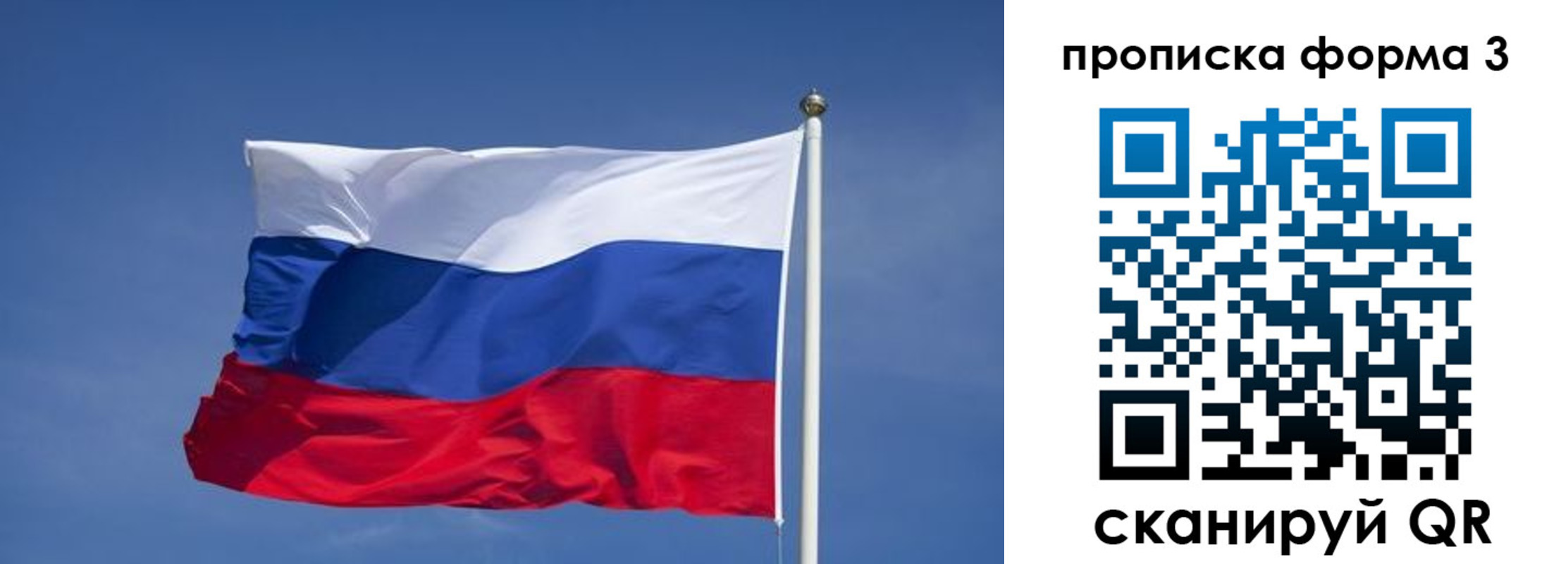 прописка 2025 в Марксе