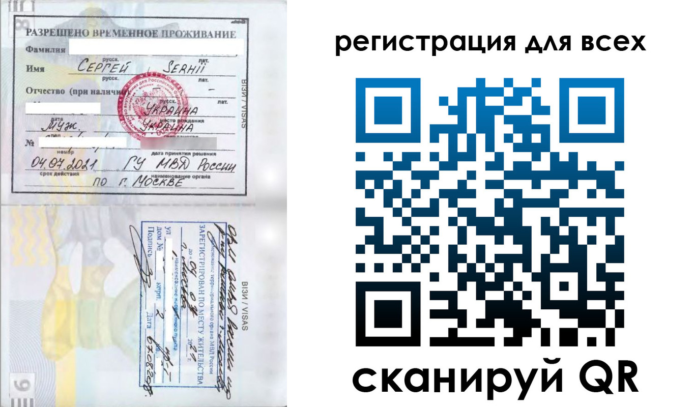 временная регистрация адрес в Марксе
