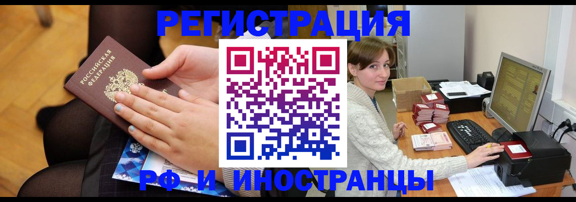 прописка паспорт в Марксе