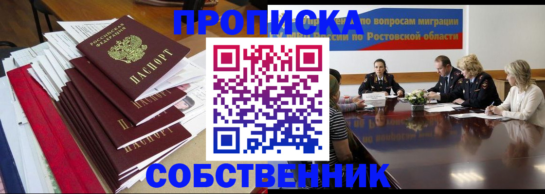 прописка паспорт в Марксе