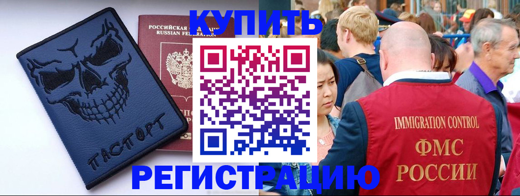 временная регистрация гарантия в Марксе